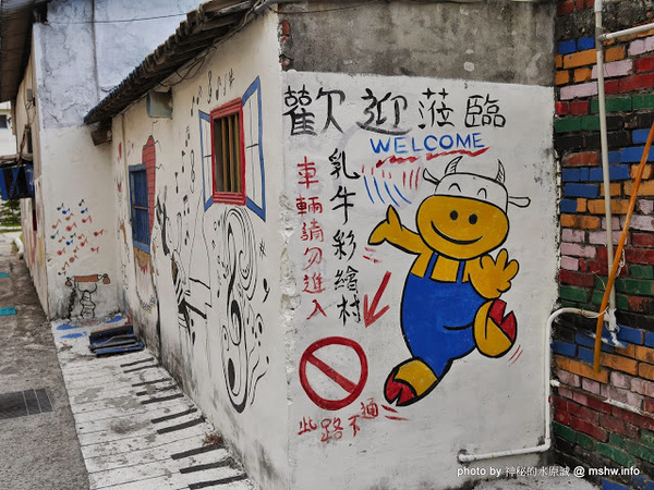 乳牛彩繪村:【景點】彰化Fubow Wetland 福寶濕地-教育生態園區&乳牛彩繪村@福興福寶村 : 海賊王山寨風彩繪, 記得做好防曬喔… 乳牛彩繪村:【景點】彰化Fubow Wetland 福寶濕地-教育生態園區&乳牛彩繪村@福興福寶村 : 海賊王山寨風彩繪, 記得做好防曬喔…