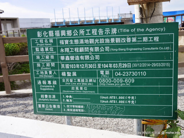 乳牛彩繪村:【景點】彰化Fubow Wetland 福寶濕地-教育生態園區&乳牛彩繪村@福興福寶村 : 海賊王山寨風彩繪, 記得做好防曬喔… 乳牛彩繪村:【景點】彰化Fubow Wetland 福寶濕地-教育生態園區&乳牛彩繪村@福興福寶村 : 海賊王山寨風彩繪, 記得做好防曬喔…