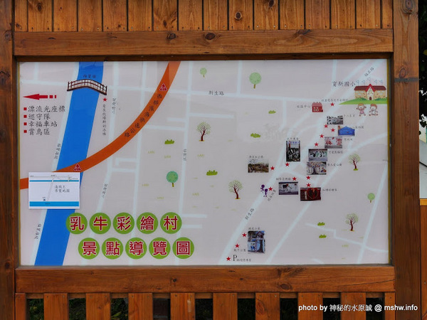 乳牛彩繪村:【景點】彰化Fubow Wetland 福寶濕地-教育生態園區&乳牛彩繪村@福興福寶村 : 海賊王山寨風彩繪, 記得做好防曬喔… 乳牛彩繪村:【景點】彰化Fubow Wetland 福寶濕地-教育生態園區&乳牛彩繪村@福興福寶村 : 海賊王山寨風彩繪, 記得做好防曬喔…