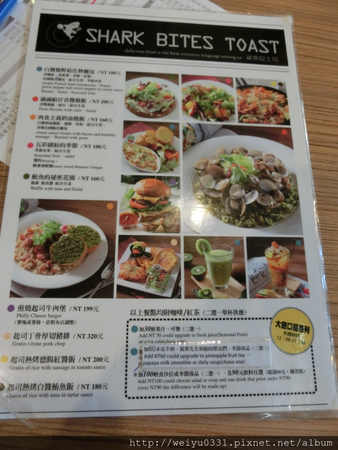 台北車站美食Brunch、館前路早午餐輕食－巷弄人氣美食《鯊魚咬吐司》