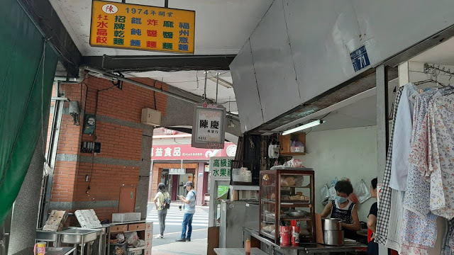 【台中美食】台中第二市場懶人包/王家菜頭粿糯米腸/老賴紅茶/陳家水晶餃福州意麵/小庭找茶