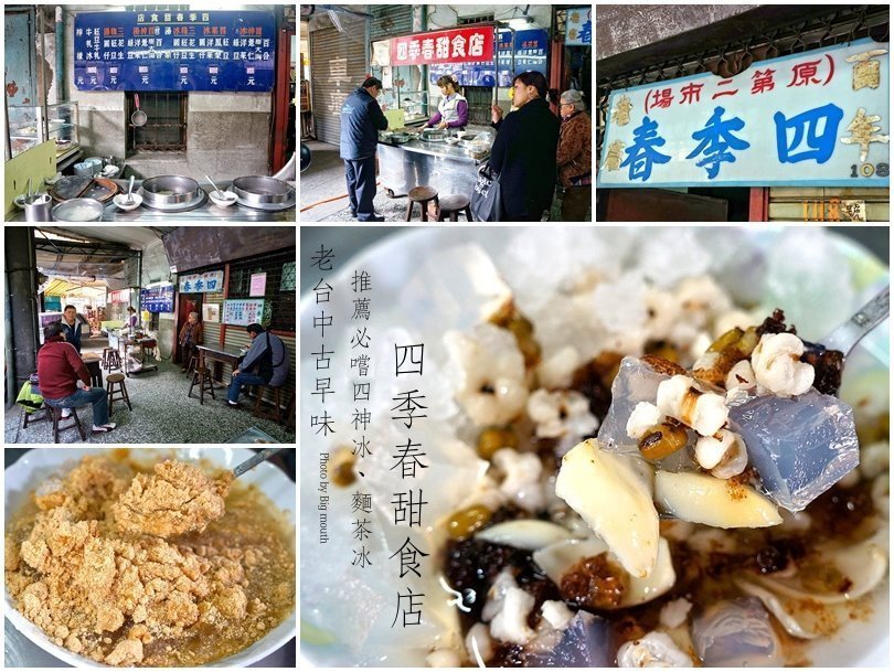 【台中第二市場】必吃美食筆記、伴手禮推薦!皇樓現烤漢餅、王記菜頭粿糯米腸、老賴紅茶、三代福州意麵、顏記肉包、楊媽媽立食、嵐肉燥專賣店、山河魯肉飯、李海魯肉飯、承記米苔目、魯肉邱、蜜藏地瓜、丁山肉丸、茂