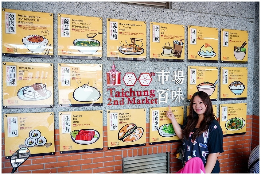 【台中第二市場】必吃美食筆記、伴手禮推薦!皇樓現烤漢餅、王記菜頭粿糯米腸、老賴紅茶、三代福州意麵、顏記肉包、楊媽媽立食、嵐肉燥專賣店、山河魯肉飯、李海魯肉飯、承記米苔目、魯肉邱、蜜藏地瓜、丁山肉丸、茂