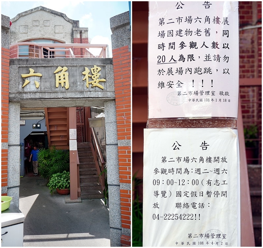 【台中第二市場】必吃美食筆記、伴手禮推薦!皇樓現烤漢餅、王記菜頭粿糯米腸、老賴紅茶、三代福州意麵、顏記肉包、楊媽媽立食、嵐肉燥專賣店、山河魯肉飯、李海魯肉飯、承記米苔目、魯肉邱、蜜藏地瓜、丁山肉丸、茂