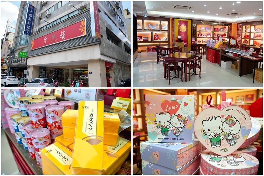 【台中第二市場】必吃美食筆記、伴手禮推薦!皇樓現烤漢餅、王記菜頭粿糯米腸、老賴紅茶、三代福州意麵、顏記肉包、楊媽媽立食、嵐肉燥專賣店、山河魯肉飯、李海魯肉飯、承記米苔目、魯肉邱、蜜藏地瓜、丁山肉丸、茂