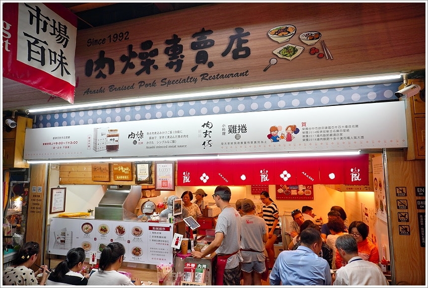 【台中第二市場】必吃美食筆記、伴手禮推薦!皇樓現烤漢餅、王記菜頭粿糯米腸、老賴紅茶、三代福州意麵、顏記肉包、楊媽媽立食、嵐肉燥專賣店、山河魯肉飯、李海魯肉飯、承記米苔目、魯肉邱、蜜藏地瓜、丁山肉丸、茂