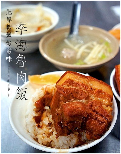 【台中第二市場】必吃美食筆記、伴手禮推薦!皇樓現烤漢餅、王記菜頭粿糯米腸、老賴紅茶、三代福州意麵、顏記肉包、楊媽媽立食、嵐肉燥專賣店、山河魯肉飯、李海魯肉飯、承記米苔目、魯肉邱、蜜藏地瓜、丁山肉丸、茂