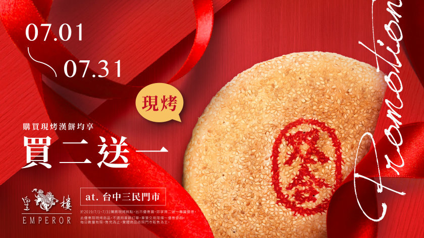 【台中第二市場】必吃美食筆記、伴手禮推薦!皇樓現烤漢餅、王記菜頭粿糯米腸、老賴紅茶、三代福州意麵、顏記肉包、楊媽媽立食、嵐肉燥專賣店、山河魯肉飯、李海魯肉飯、承記米苔目、魯肉邱、蜜藏地瓜、丁山肉丸、茂