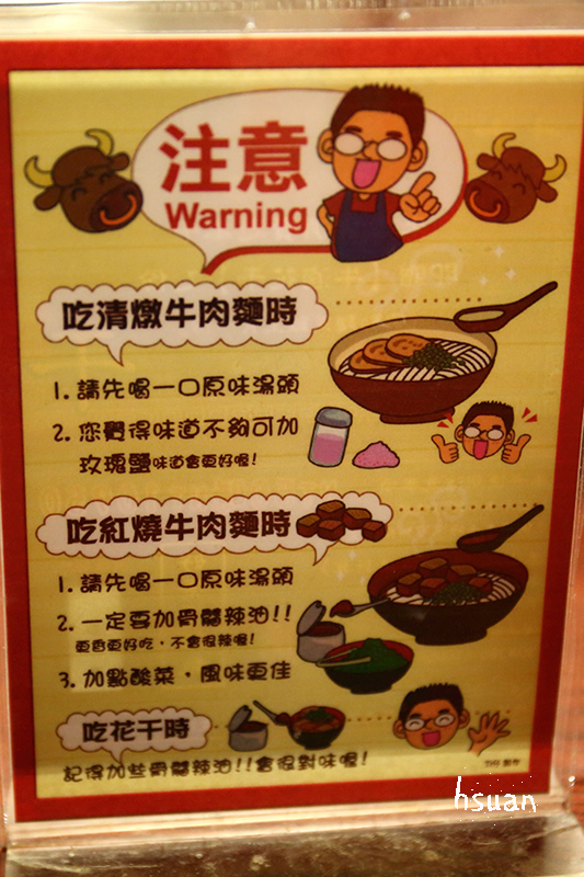 台北大安。七十二牛肉麵