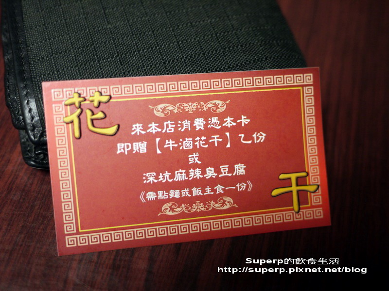 [小店食記]台北的七十二牛肉麵之慢熬72小時的好湯頭