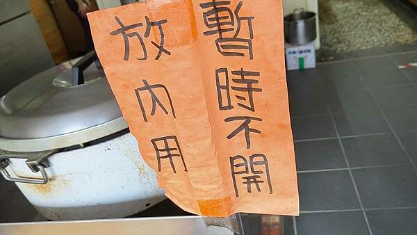 【三重美食】71腿庫飯｜從路邊攤開到店面的爆好吃腿庫飯