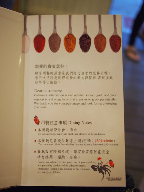 好雞婆土雞城：【食記】【景點】南投好雞婆土雞城&聚彩園休閒山莊@仁愛清境農場 : 與鳳凰共眠~清境山城兩天一夜小旅行! 擺夷料理好吃耶^^