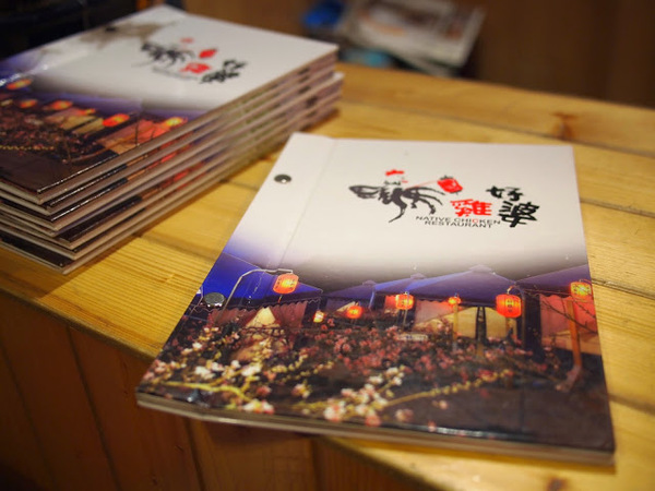 好雞婆土雞城：【食記】【景點】南投好雞婆土雞城&聚彩園休閒山莊@仁愛清境農場 : 與鳳凰共眠~清境山城兩天一夜小旅行! 擺夷料理好吃耶^^