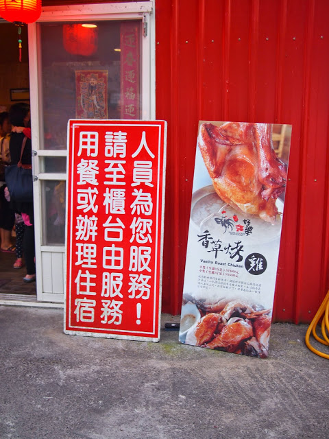 好雞婆土雞城：【食記】【景點】南投好雞婆土雞城&聚彩園休閒山莊@仁愛清境農場 : 與鳳凰共眠~清境山城兩天一夜小旅行! 擺夷料理好吃耶^^