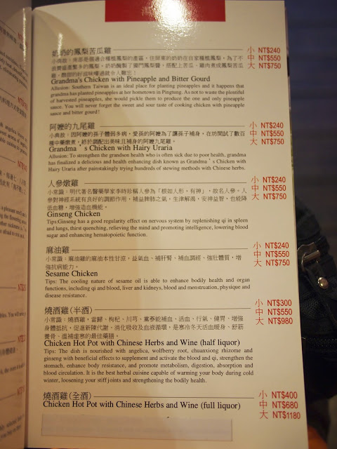 好雞婆土雞城：【食記】【景點】南投好雞婆土雞城&聚彩園休閒山莊@仁愛清境農場 : 與鳳凰共眠~清境山城兩天一夜小旅行! 擺夷料理好吃耶^^