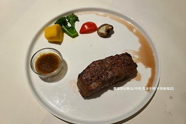 【新北/中和】西堤牛排(中和板南店) 【新北/中和】西堤牛排(中和板南店)