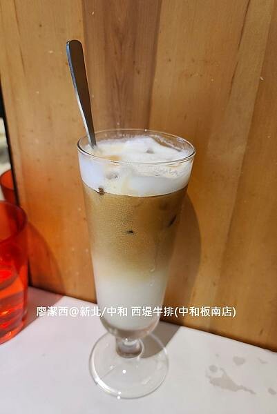 【新北/中和】西堤牛排(中和板南店) 【新北/中和】西堤牛排(中和板南店)