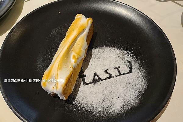 【新北/中和】西堤牛排(中和板南店) 【新北/中和】西堤牛排(中和板南店)