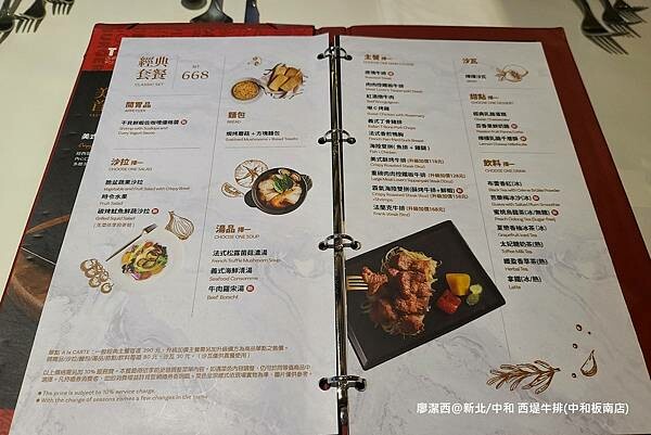 【新北/中和】西堤牛排(中和板南店) 【新北/中和】西堤牛排(中和板南店)