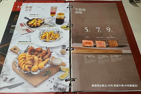 【新北/中和】西堤牛排(中和板南店) 【新北/中和】西堤牛排(中和板南店)