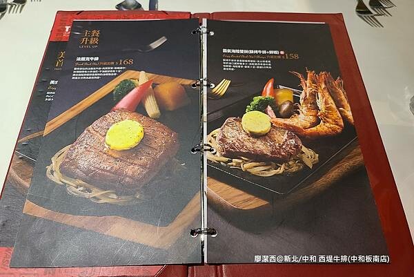 【新北/中和】西堤牛排(中和板南店) 【新北/中和】西堤牛排(中和板南店)