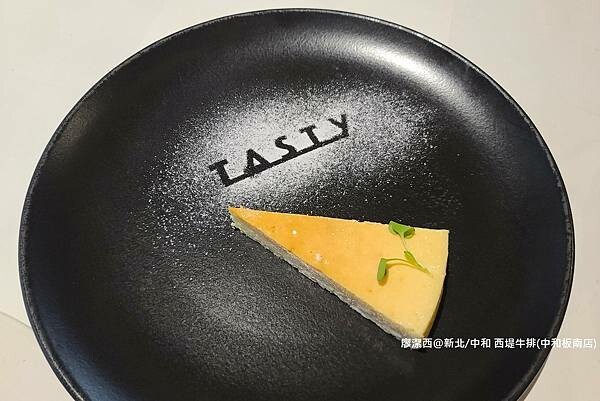 【新北/中和】西堤牛排(中和板南店) 【新北/中和】西堤牛排(中和板南店)