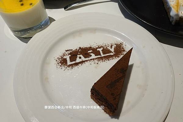 【新北/中和】西堤牛排(中和板南店) 【新北/中和】西堤牛排(中和板南店)