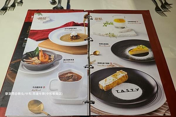 【新北/中和】西堤牛排(中和板南店) 【新北/中和】西堤牛排(中和板南店)