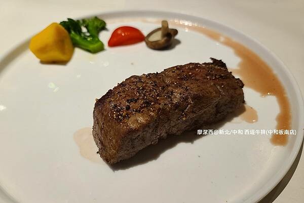 【新北/中和】西堤牛排(中和板南店) 【新北/中和】西堤牛排(中和板南店)