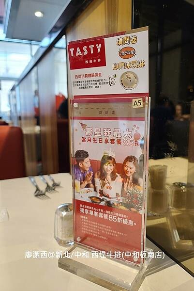 【新北/中和】西堤牛排(中和板南店) 【新北/中和】西堤牛排(中和板南店)