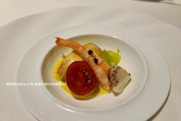 【新北/中和】西堤牛排(中和板南店) 【新北/中和】西堤牛排(中和板南店)