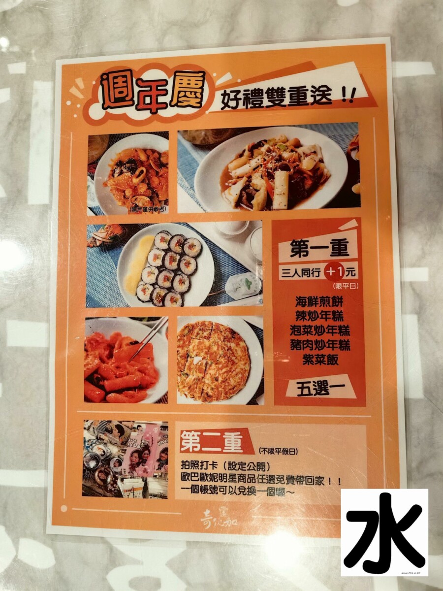 台中市南屯區【食記】台中推薦客制化韓式料理-Jihwaja奇化加韓國料理@南屯歐巴歐尼一號店 : 在地的好朋友, 韓國華僑老闆夫婦研發製作的純手工韓式料理