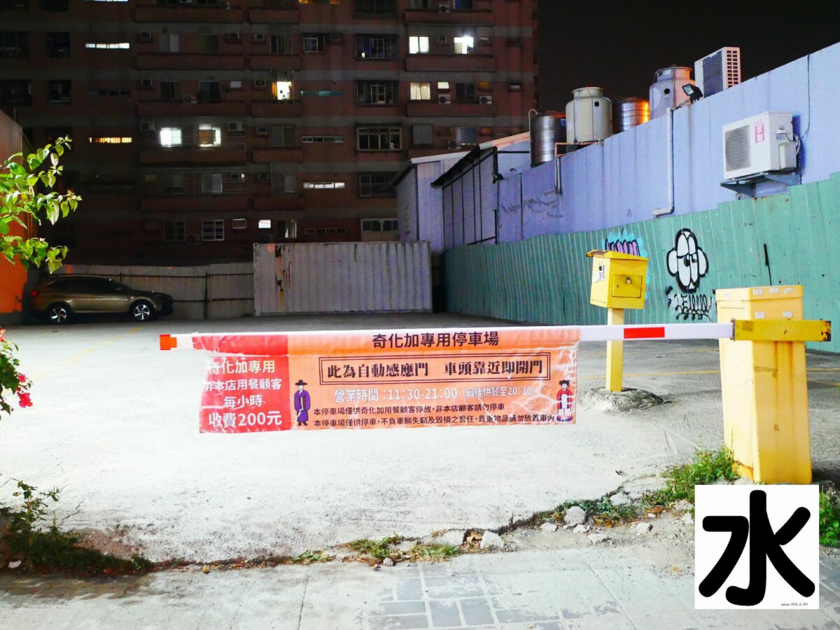 台中市南屯區【食記】台中推薦客制化韓式料理-Jihwaja奇化加韓國料理@南屯歐巴歐尼一號店 : 在地的好朋友, 韓國華僑老闆夫婦研發製作的純手工韓式料理