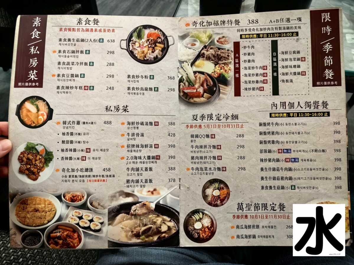 台中市南屯區【食記】台中推薦客制化韓式料理-Jihwaja奇化加韓國料理@南屯歐巴歐尼一號店 : 在地的好朋友, 韓國華僑老闆夫婦研發製作的純手工韓式料理