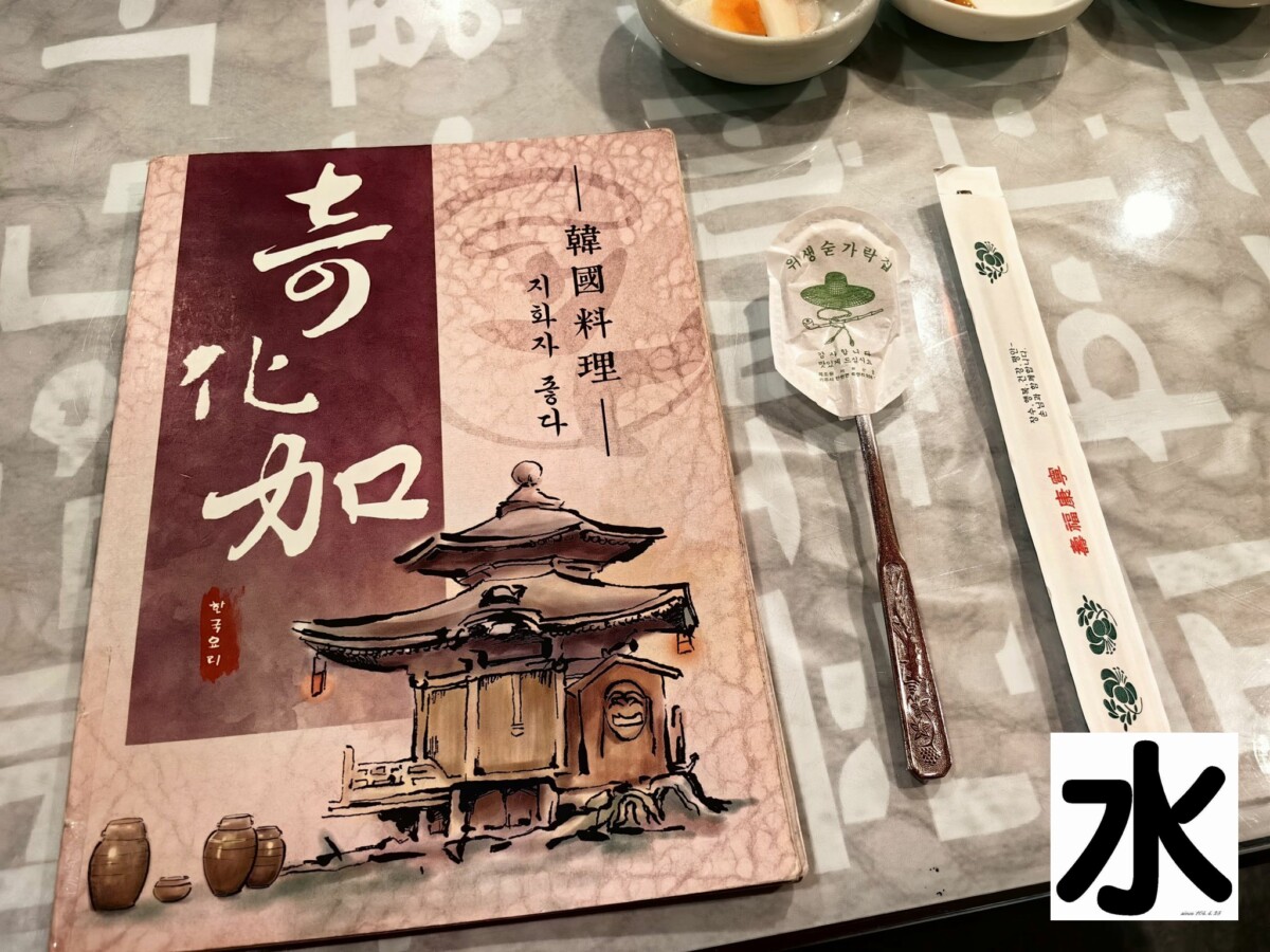 台中市南屯區【食記】台中推薦客制化韓式料理-Jihwaja奇化加韓國料理@南屯歐巴歐尼一號店 : 在地的好朋友, 韓國華僑老闆夫婦研發製作的純手工韓式料理