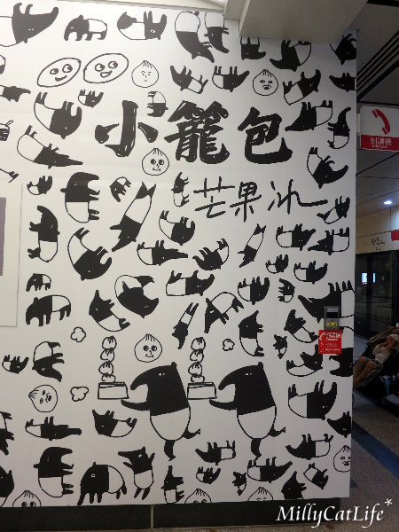 Läbu Café：||喵比食記||-[台北捷運東門站]-Läbu Café 2訪 +馬來貘捷運插畫