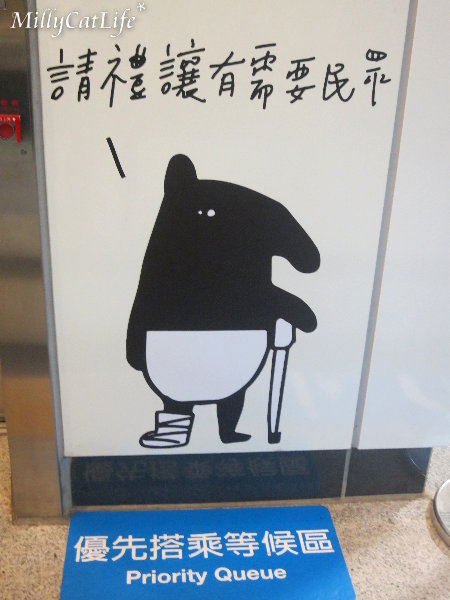 Läbu Café：||喵比食記||-[台北捷運東門站]-Läbu Café 2訪 +馬來貘捷運插畫