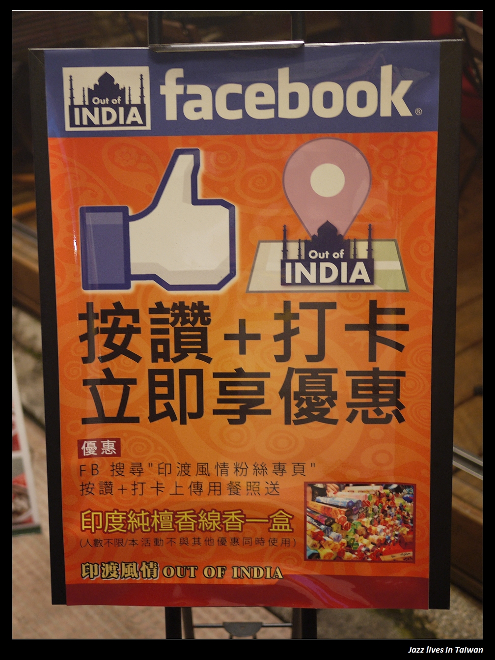 [印渡風情]烤餅沾印度咖哩醬超對味的啦!!! 來到了印度人的美食世界!!!