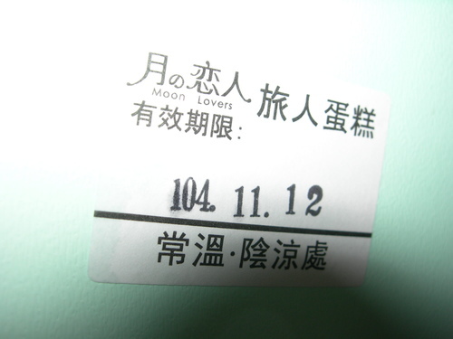 DSCN7854.JPG - 月下戀人