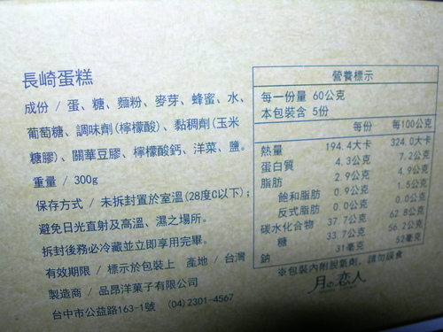 DSCN7863.JPG - 月下戀人