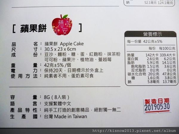 康堤13-蘋果餅.JPG