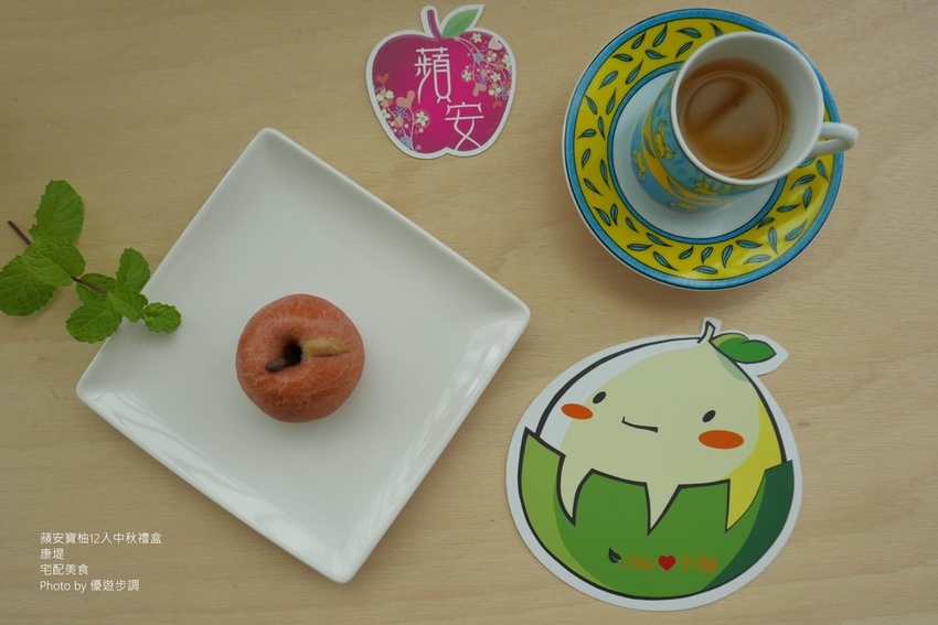 蘋安寶柚12入中秋禮盒|康堤_YoYoTempo優遊步調_image015.jpg