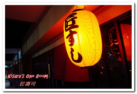 匠壽司:松江南京無菜單.日式精緻料理永遠的確幸、新鮮高檔食材的學習寶庫──匠壽司