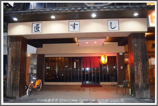 匠壽司:《松江南京無菜單》生活的美學.用餐的藝術.精致品味的日本料理在『匠壽司』