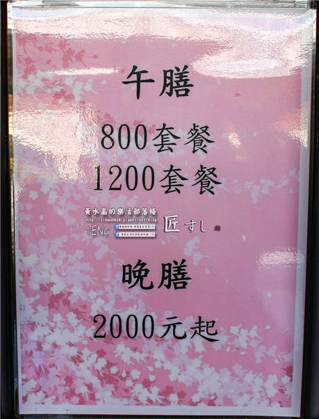 匠壽司日式無菜單料理│北捷/松江南京站(用心料理、值得推薦，商務午膳$800元)