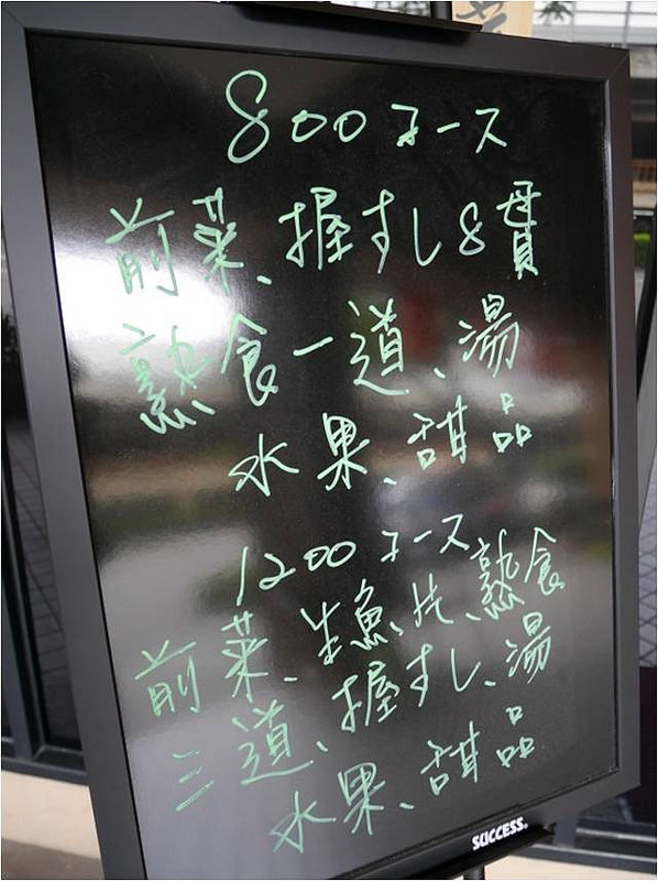 20170708_匠壽司 (107)