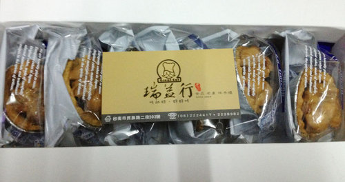 瑞益行-原米燒 芝麻雙燒 妃糖夏威夷豆塔-脆脆脆