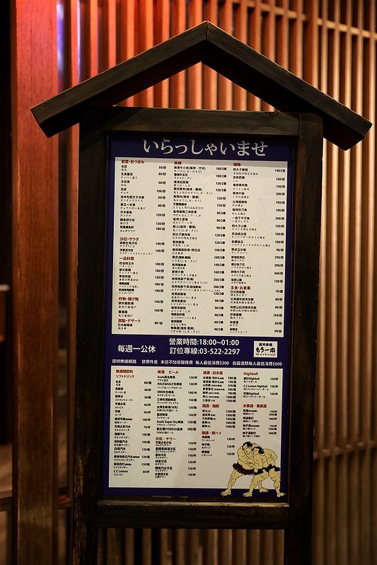 Moibon炭火串燒城隍廟居酒屋219