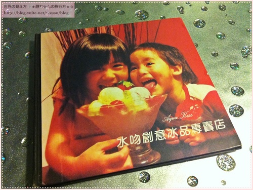 ★美食試吃★彡 充滿國境之南熱情的【內湖美食Aqua Kiss 水吻2 Surfer店】