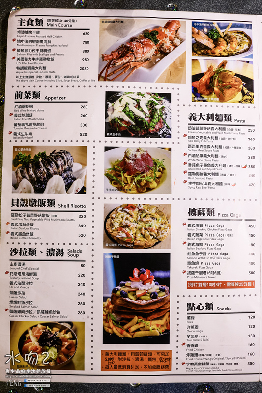 Aqua Kiss水吻2|《台北市內湖區“犀利甜點”推薦；常有明星出沒，自墾丁北上的犀利甜點餐廳。》